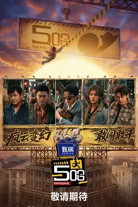 声浪计划音乐竞演综艺