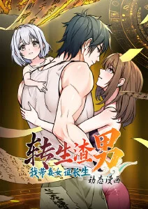 机械回声机甲动漫